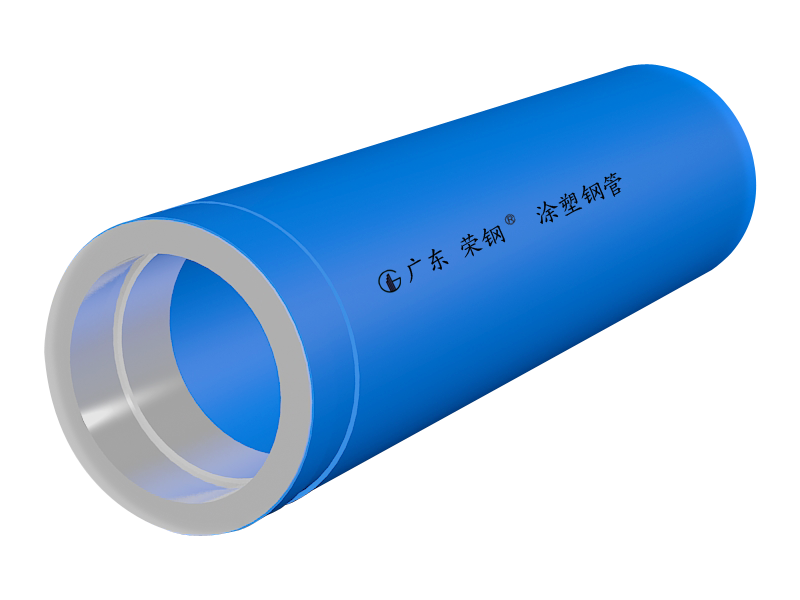 宝运莱牌不锈钢护套给水涂塑钢管