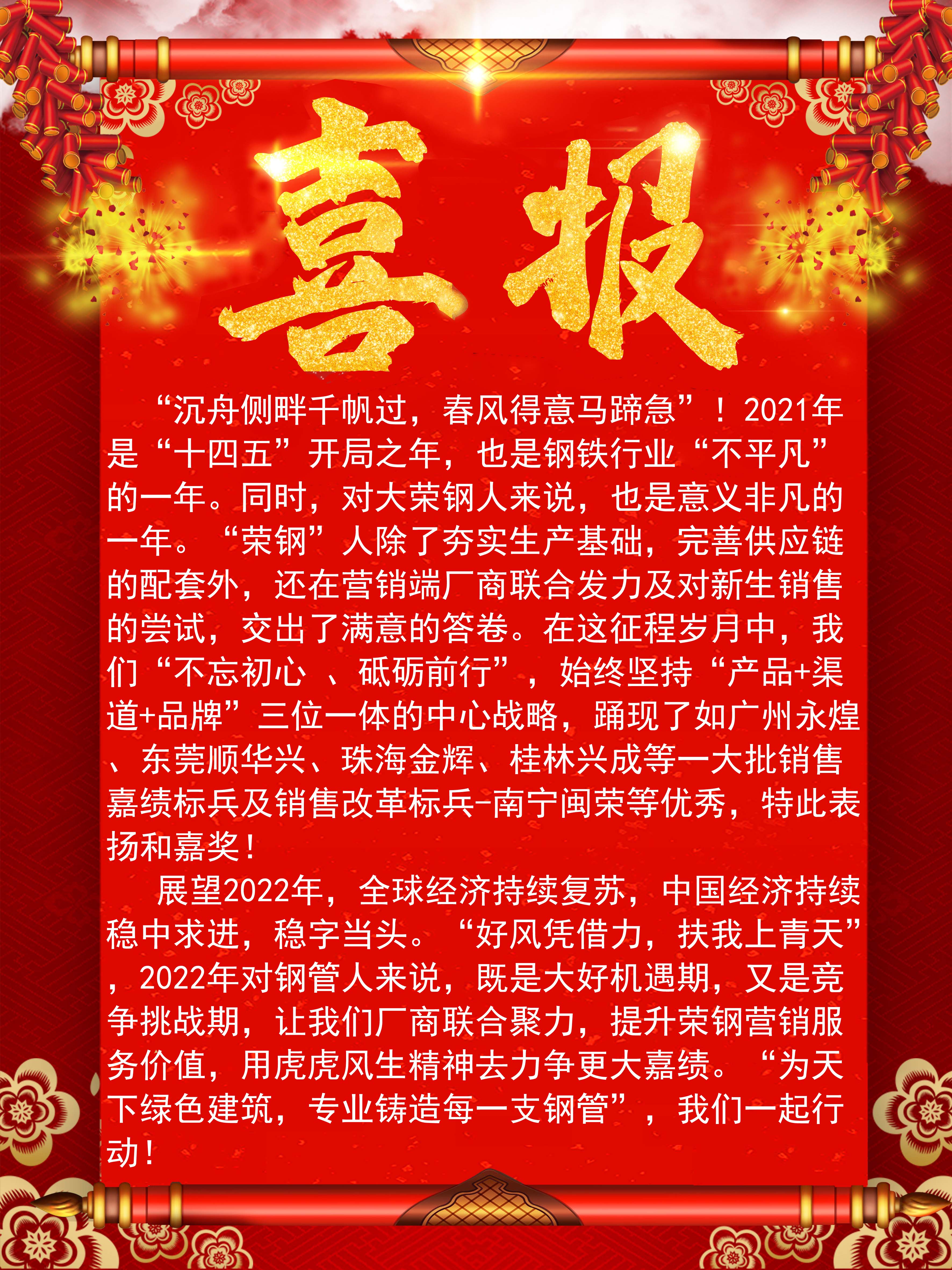 宝运莱·(中国区)最新官方网站