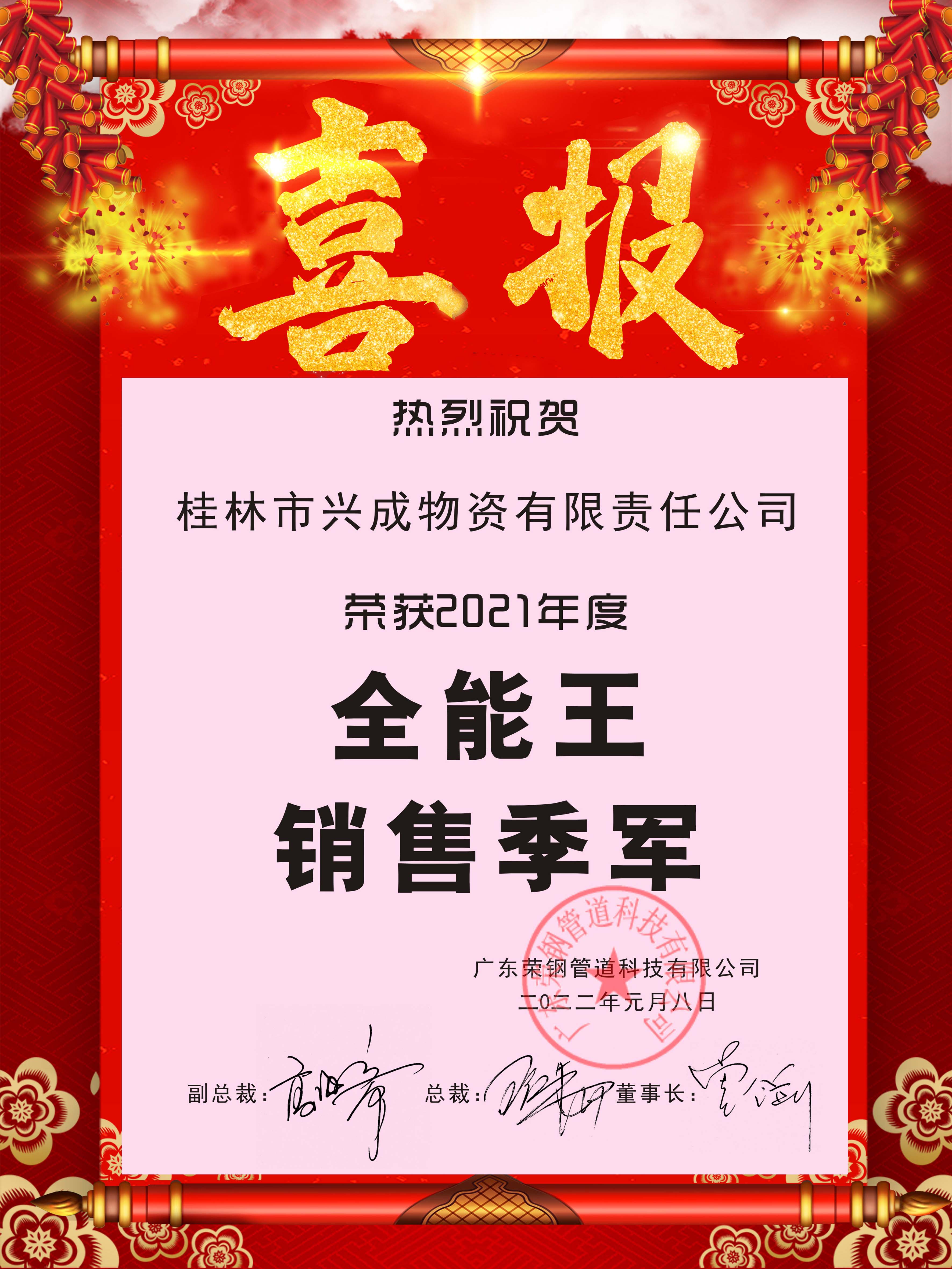 宝运莱·(中国区)最新官方网站