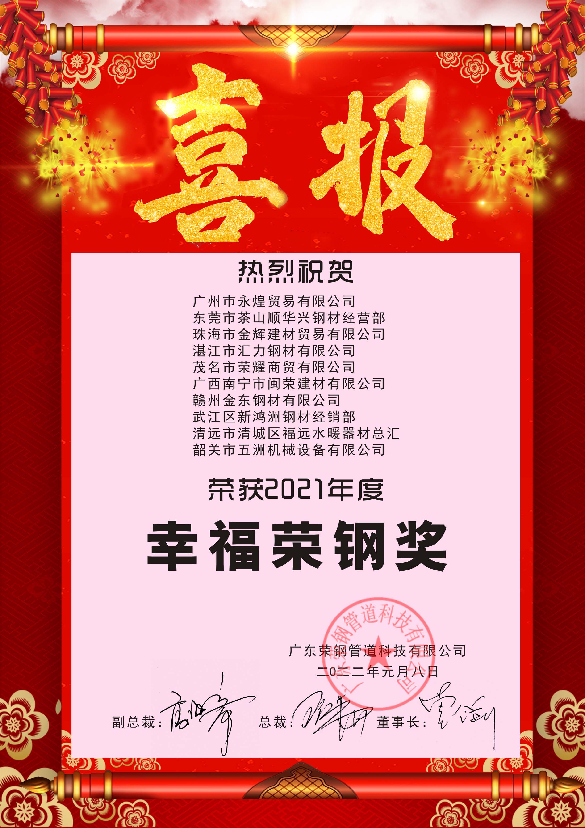 宝运莱·(中国区)最新官方网站